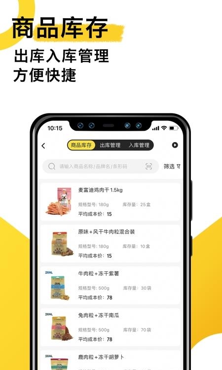 宠老板  v3.38.0图1