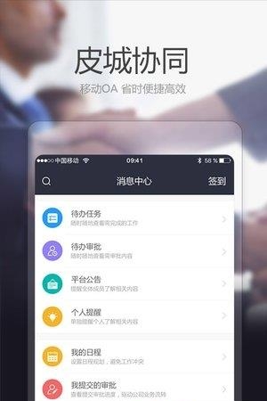 皮城协同