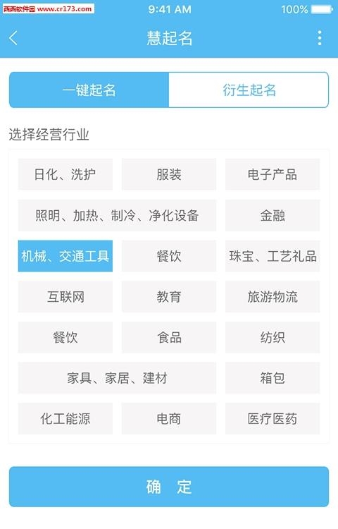 商标进度查询  v2.3.0图1