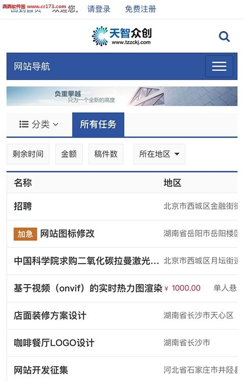 天智众创  v1.0图3