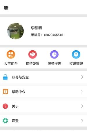 大宝在线  v1.0.0图1