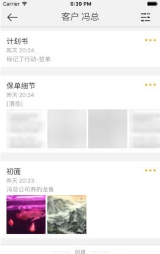 记信