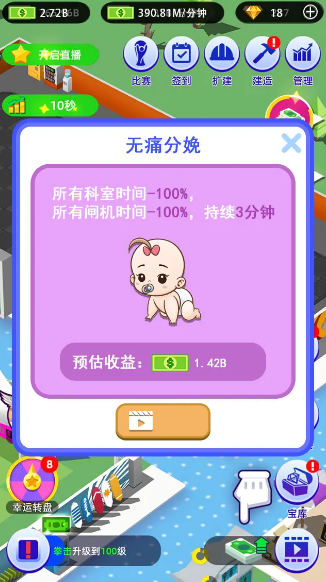 爱情大挑战  v0.1图4