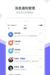 庭好的监理  v1.0.1图5