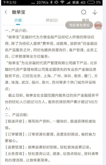 做单宝