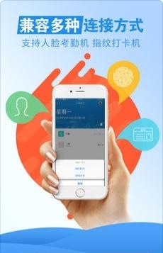 我爱考勤升级版