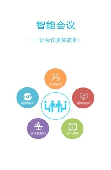威思客