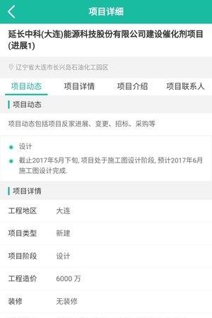 工程多多  v1.0图1