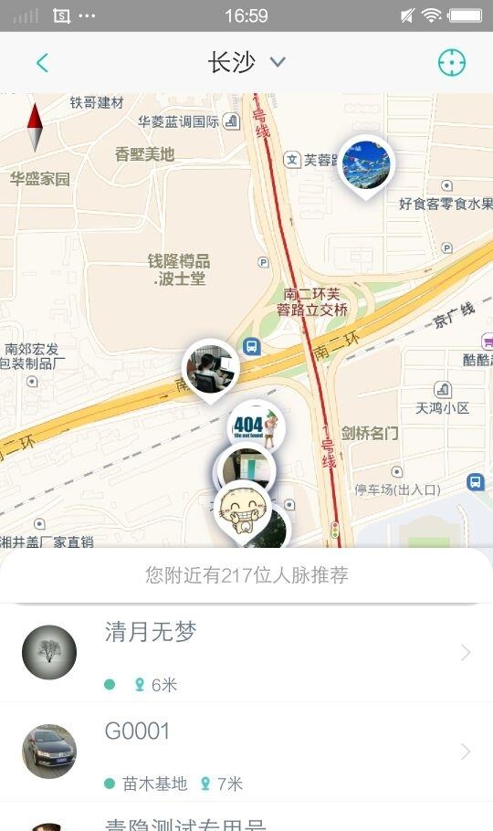 宜良苗木  v1.2图2