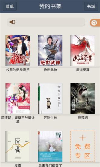 久久小说下载网手机版