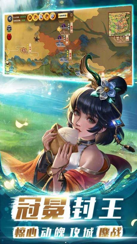 胡莱三国4  v1.0.6图1