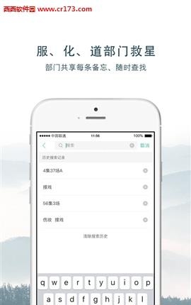 南竹通告单+  v4.0图2