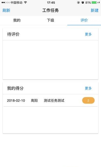 金陵交运工作助手  v1.4图1