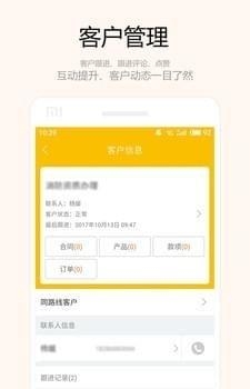 吱鸟办公  v2.0.9图2