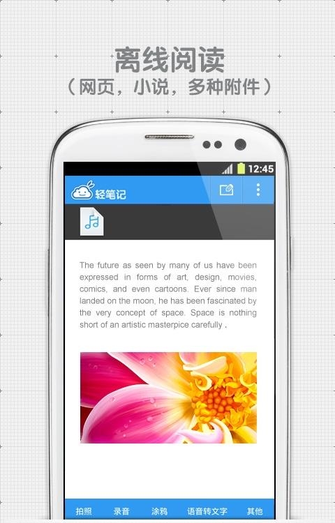轻笔记安卓版  v5.2图3