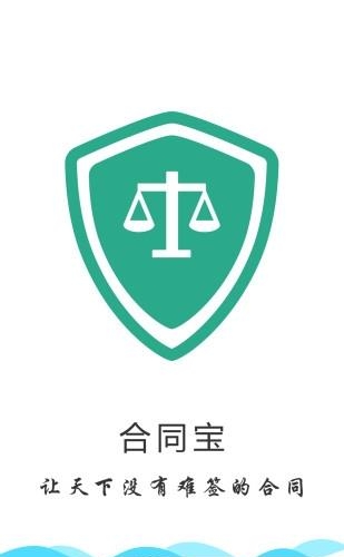 合同宝  v0.0.35图3