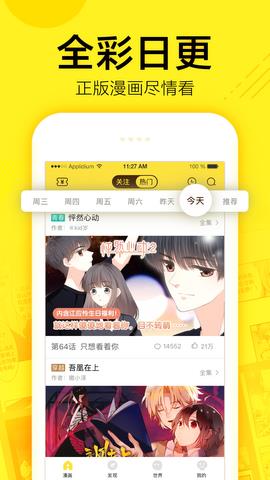 快看漫画二哈和他的白猫师尊  v1.0图2
