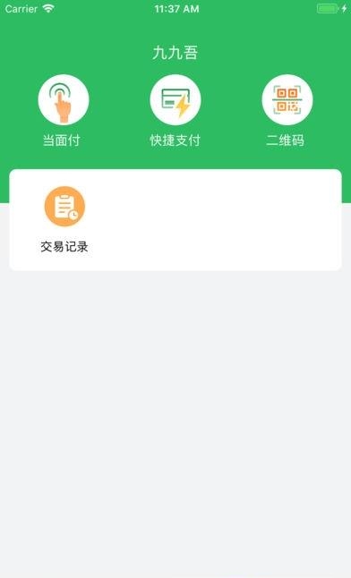 九九吾