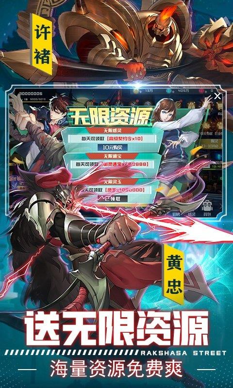 镇魂街武神躯GM版  v4.0图1