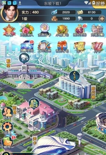 恋与总裁最新版  v2.137图2