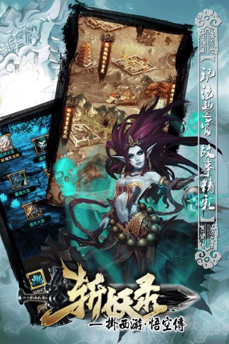 斩妖录  v1.2001图2