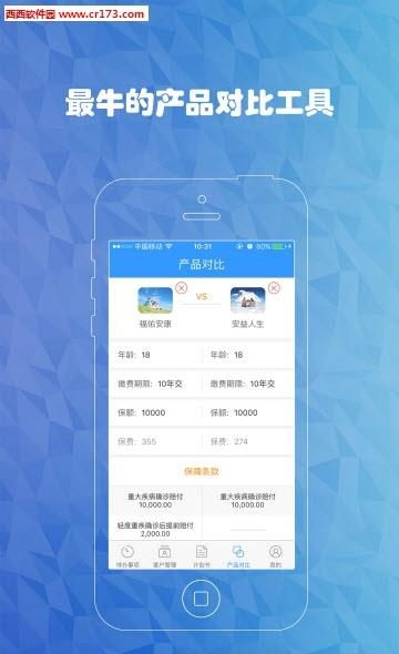 袋袋经纪人  v1.4.1图4