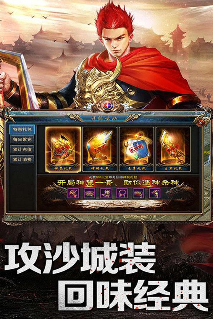魔域之剑  v1.3.2图1
