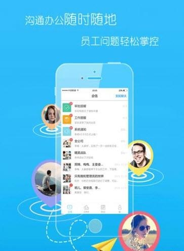 销售专家  v3.3.8图2