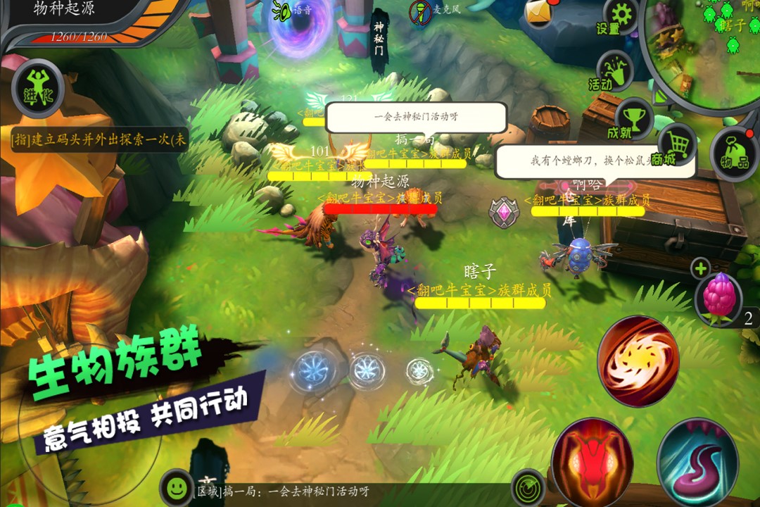 怪物工程师  v1.0.3图3