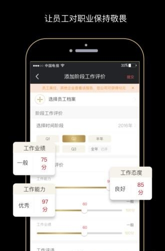 老板点评  v1.0图2