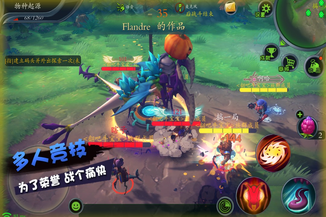 怪物工程师  v1.0.3图1