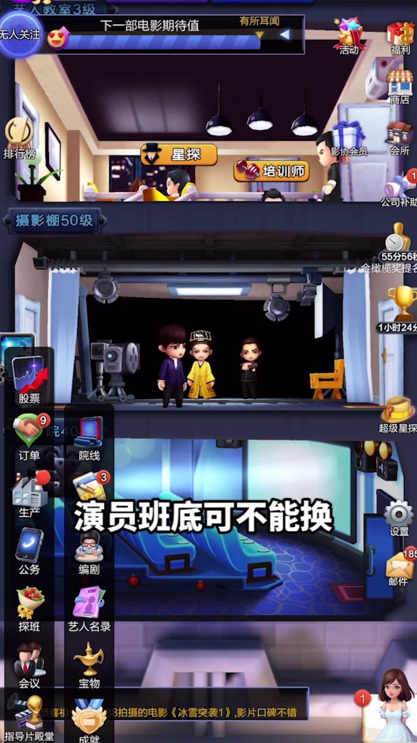 百亿票房王  v2.0.16图4