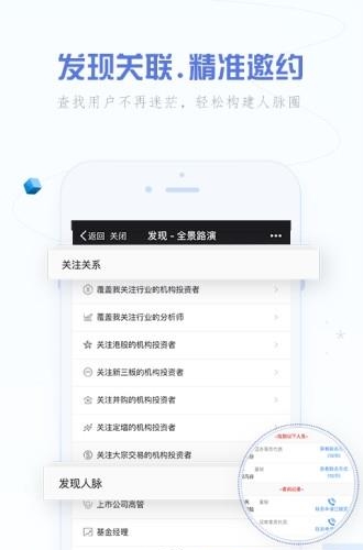 全景路演  v1.0.3图2