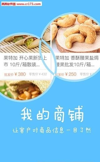 快消宝  v1.5图3