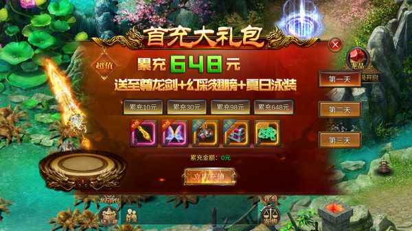 封天战神  v1.2.4图3