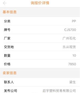 中塑之都  v1.5.3图2