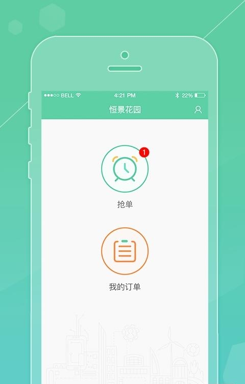 雪松家园物业版