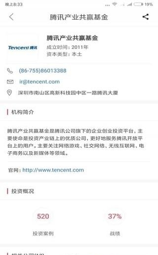 企名片  v1.0图2