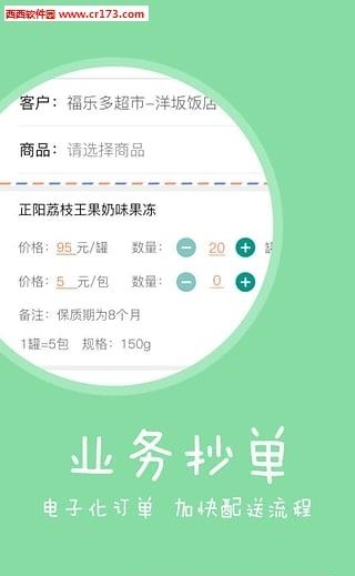 快消宝