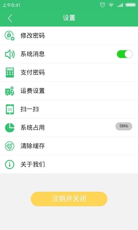 TT商家