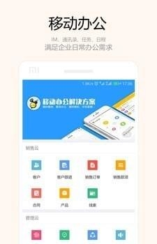 吱鸟办公  v2.0.9图3