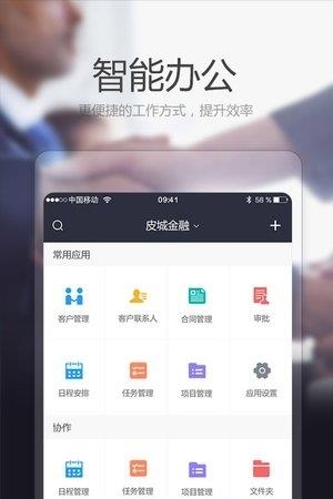 皮城协同  v1.0图2