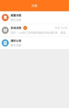 海康云眸  v1.5.4图4