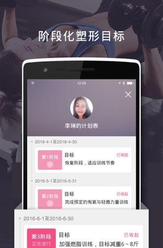 光合塑形  v1.0.5图1