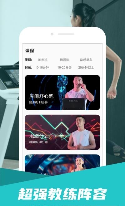 舒华运动  v4.0.2图4