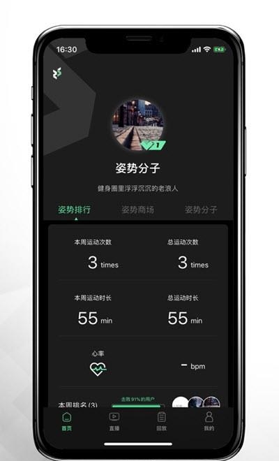 姿势运动