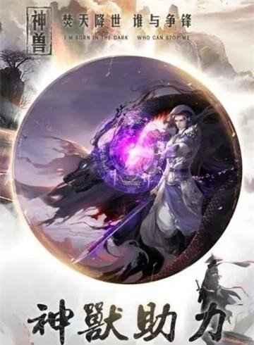 三国刀剑封魔
