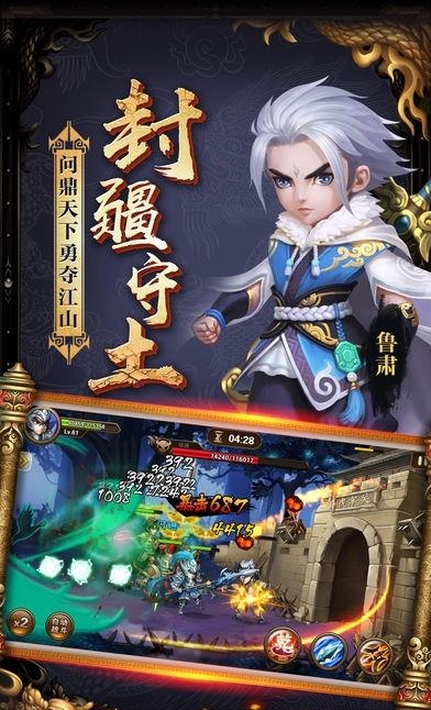 卤煮三国