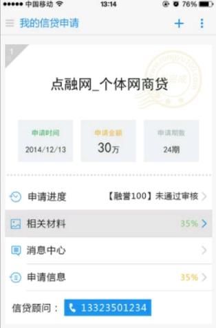 金融助手100