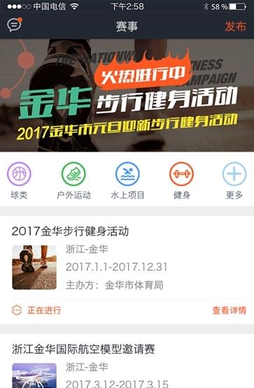 畅享体育  v1.2.0图4